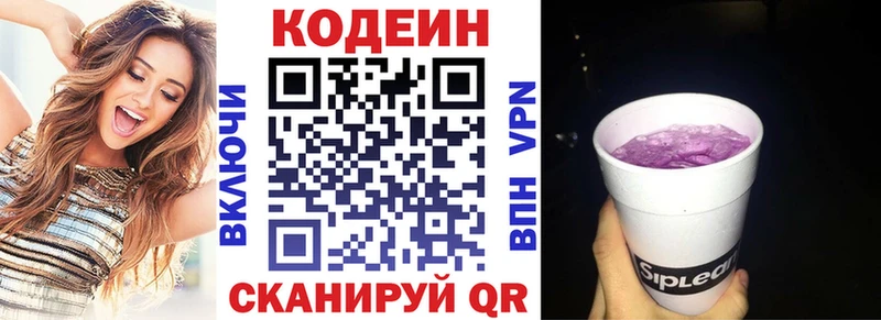 omg ссылка  что такое   Новоульяновск  Кодеин напиток Lean (лин) 