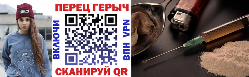 где купить Новоульяновск Героин хмурый