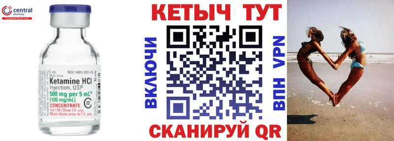 наркотики  Новоульяновск  КЕТАМИН VHQ 