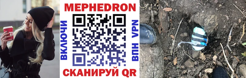 где можно купить наркотик  ссылка на мегу   Мефедрон кристаллы  Новоульяновск 