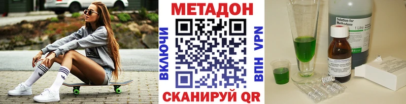 ОМГ ОМГ ссылка  Новоульяновск  Метадон VHQ 